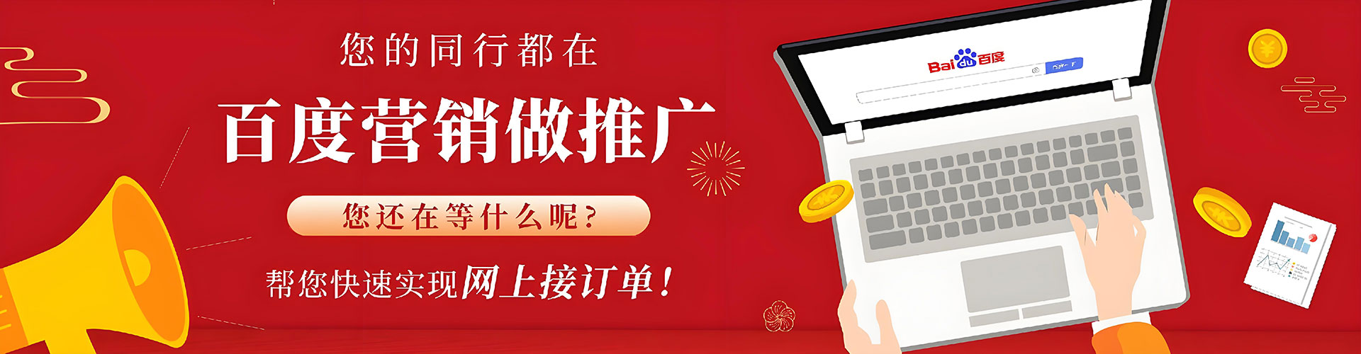 包头百度竞价赚钱